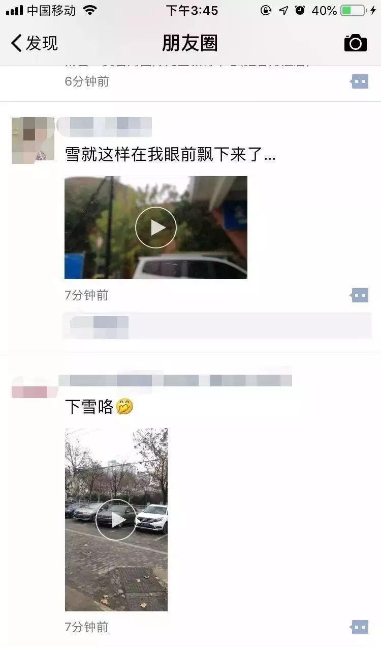 剛剛！南昌下雪啦！明后天還有更大的！江西元旦天氣出爐！