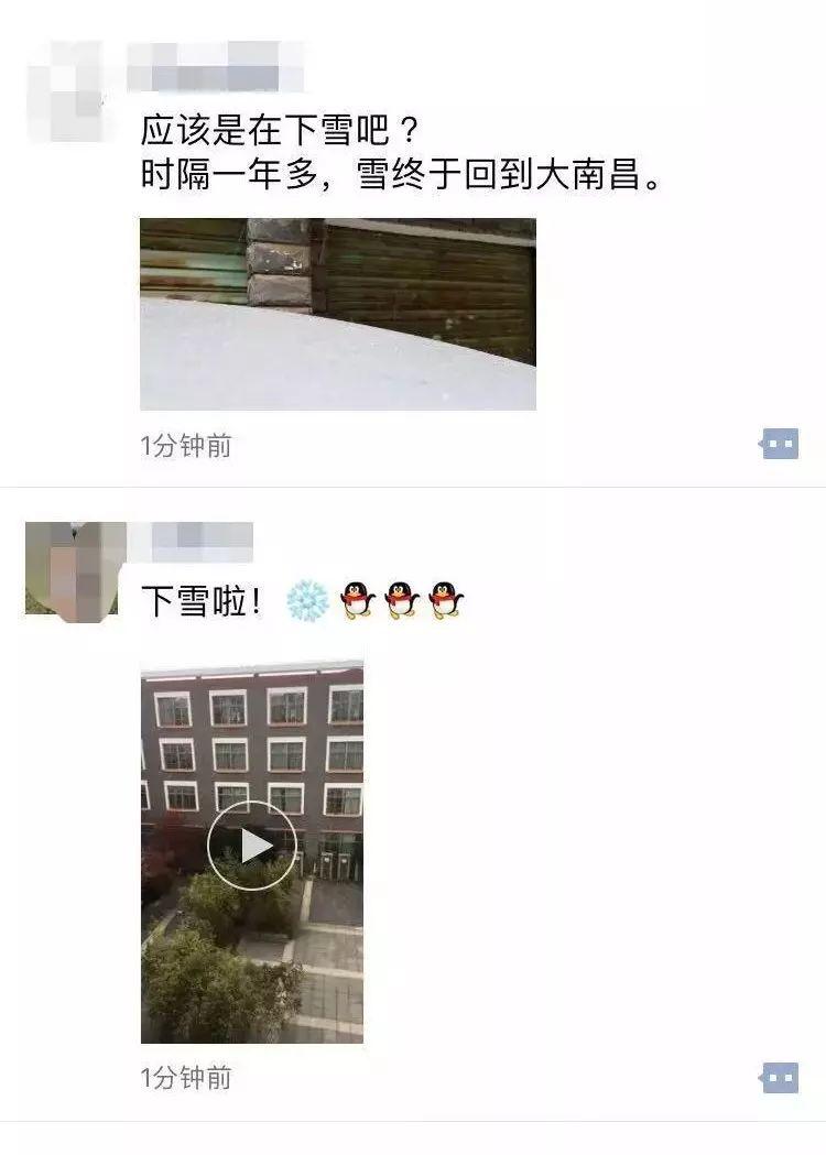 剛剛！南昌下雪啦！明后天還有更大的！江西元旦天氣出爐！