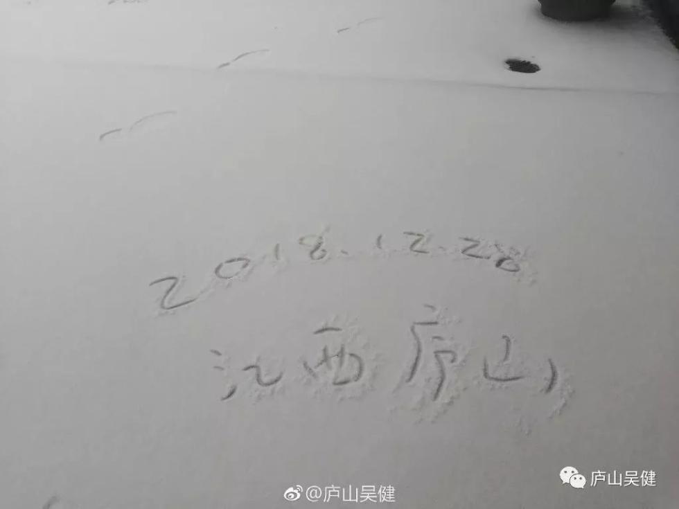 剛剛！南昌下雪啦！明后天還有更大的！江西元旦天氣出爐！