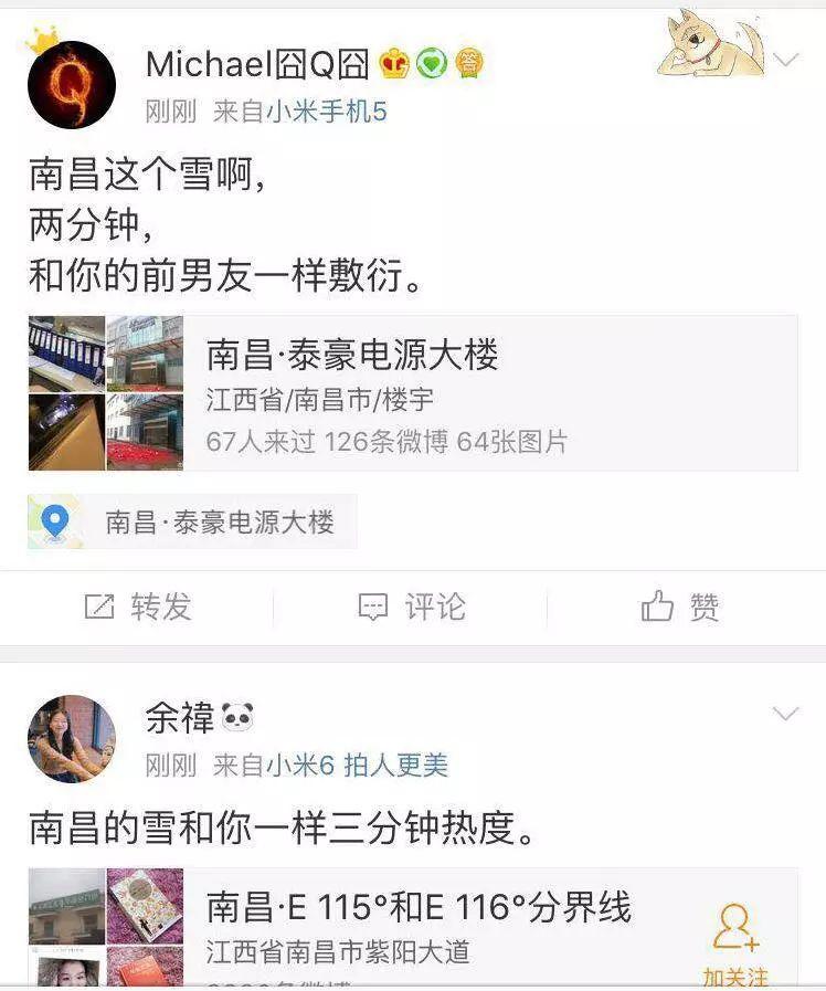 剛剛！南昌下雪啦！明后天還有更大的！江西元旦天氣出爐！