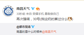 剛剛！南昌下雪啦！明后天還有更大的！江西元旦天氣出爐！