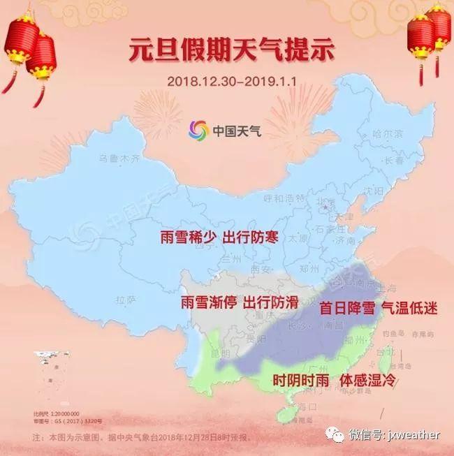 剛剛！南昌下雪啦！明后天還有更大的！江西元旦天氣出爐！