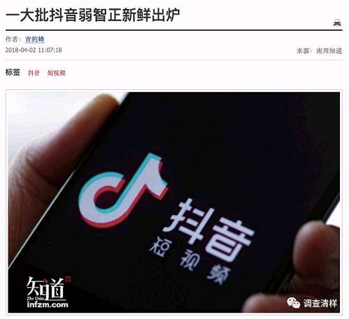 讀完《“抖音之城”西安》后的確應該再參考參考《一大批抖音弱智正新鮮出爐》。其實這些邏輯簡單至極真不復雜，真正復雜的問題是在《“抖音之城”西安》一文中引述一位采訪對象的觀點：“現(xiàn)在是西安對輿論最開放的時代。”