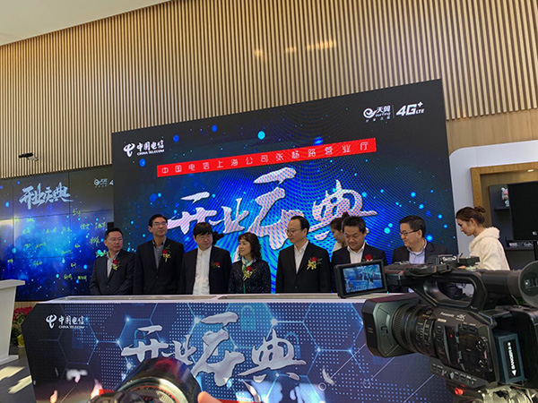中國電信全國智慧營業廳2020年超千家，上海首家正式營業