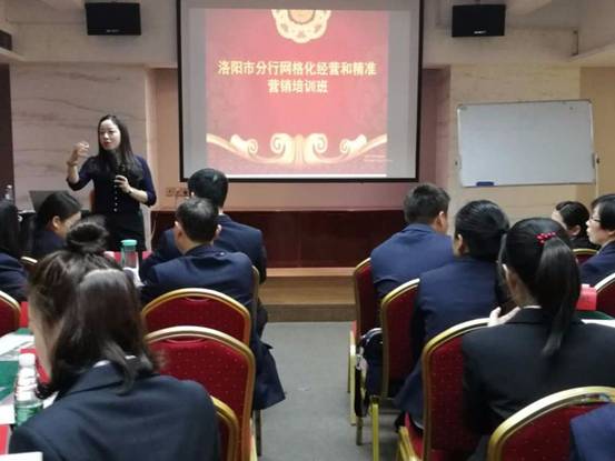 郵儲(chǔ)銀行洛陽市分行舉辦網(wǎng)格化營銷培訓(xùn)