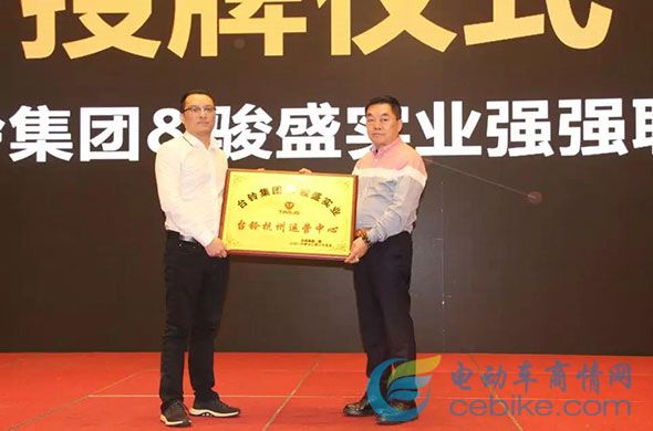臺鈴攜手駿盛實業 打造浙江市場新標桿！