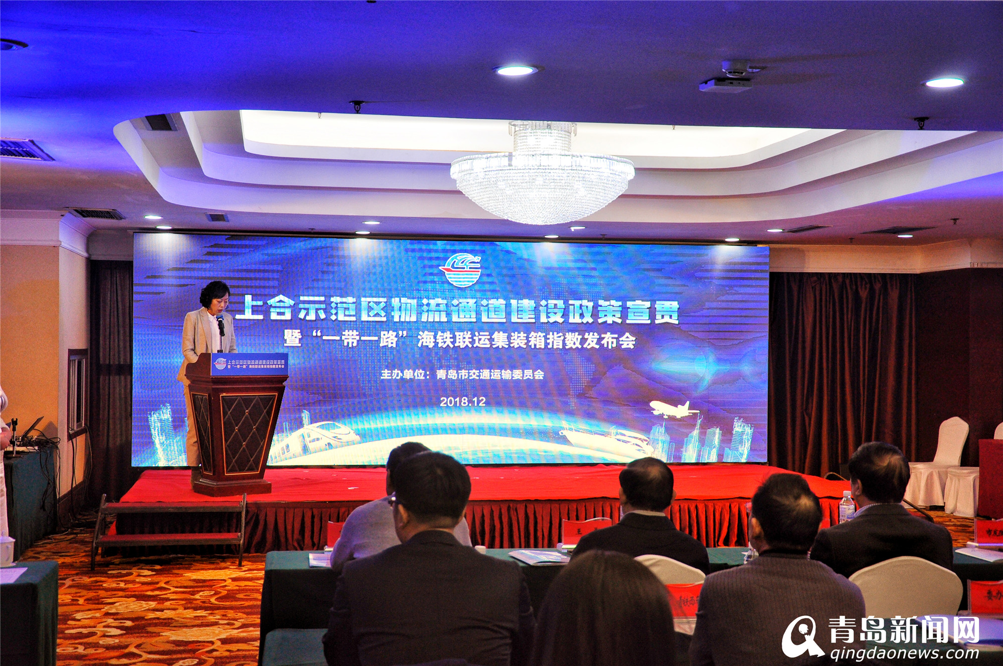 青島：海鐵聯運指數發布，上合示范區物流通道建設再提速