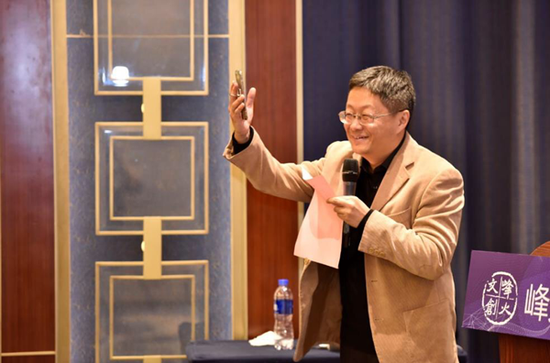 峰火文創學院執行院長黃向軍主持峰火文創論壇·新媒體年會