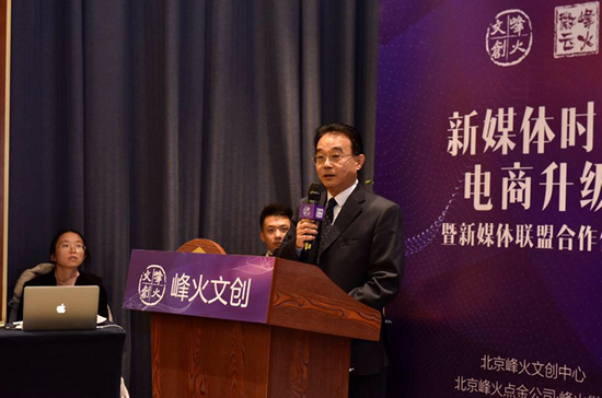 峰火文創集團董事長黃震