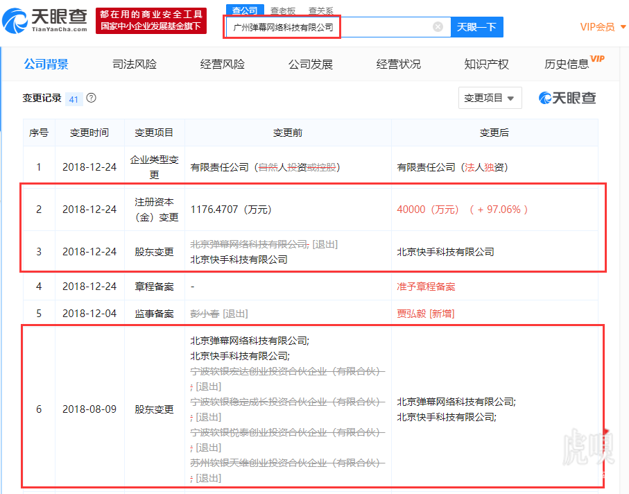 “丁香醫生”回應權健官方聲明：不刪稿，歡迎來告；互聯網法院第一案：抖音訴百度宣判