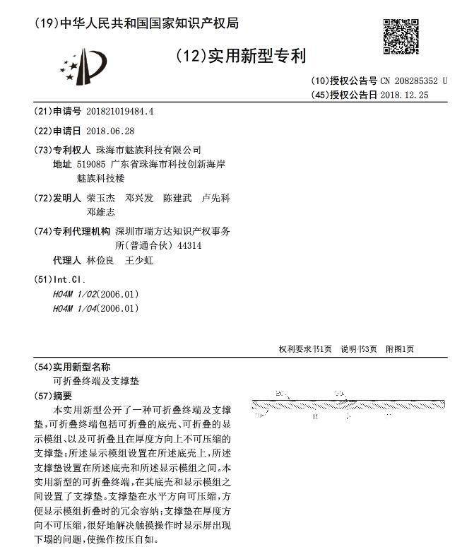 “丁香醫生”回應權健官方聲明：不刪稿，歡迎來告；互聯網法院第一案：抖音訴百度宣判