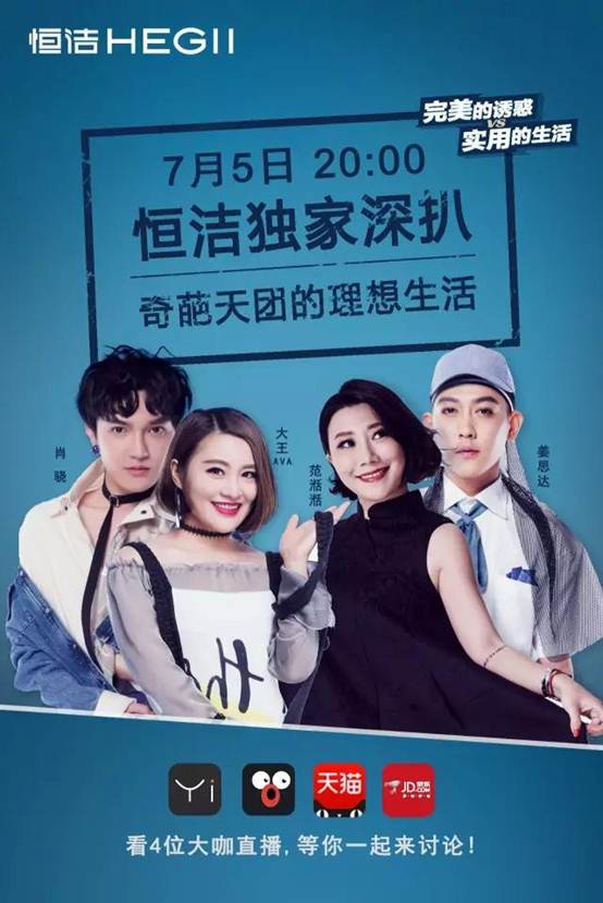 懂數字更懂消費者！恒潔斬獲《中國廣告》品牌營銷年度大獎