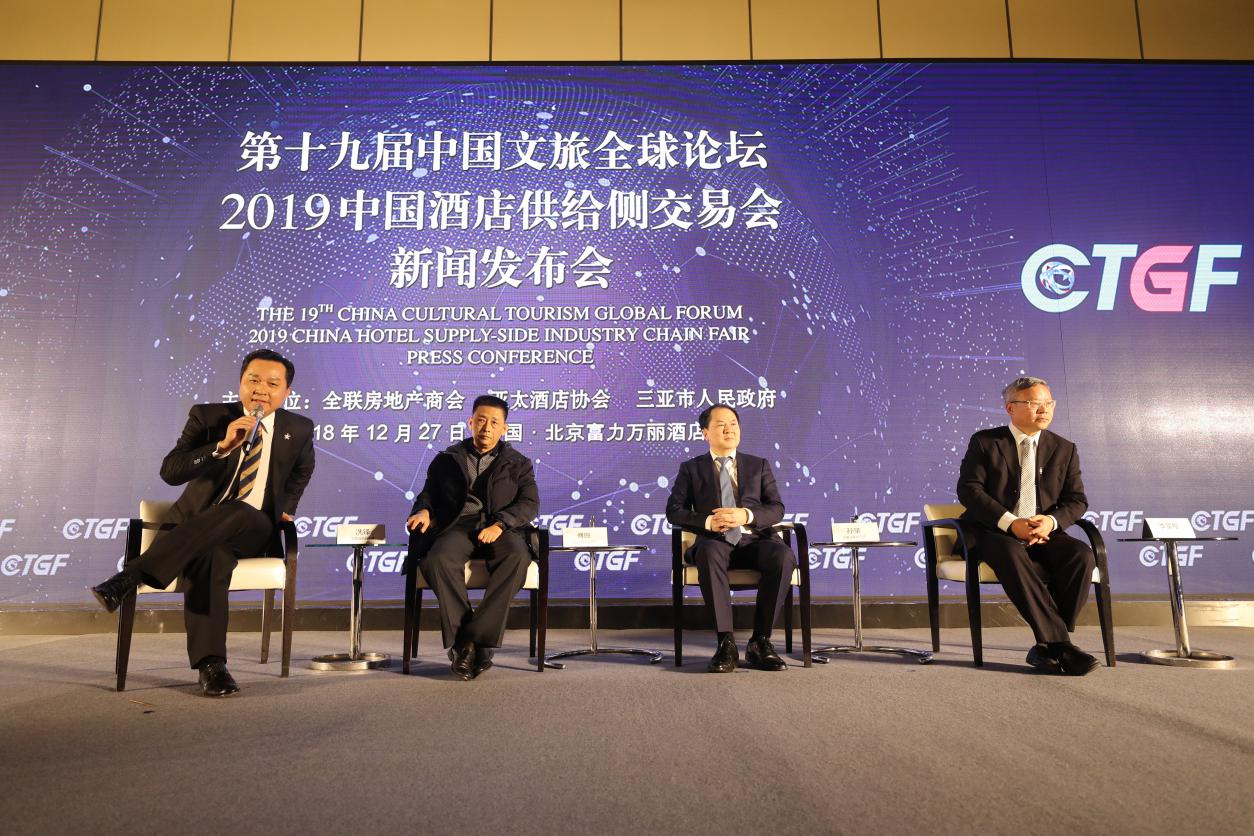 ?賦能詩和遠方 第十九屆中國文旅全球論壇發(fā)布會在京召開