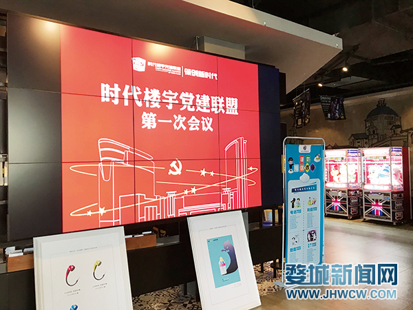 樓宇黨建，為豎起來的社區注入新動能