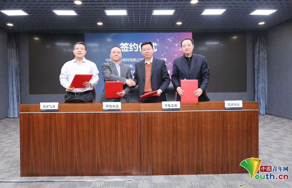 中國電子在京發布智能制造科技成果