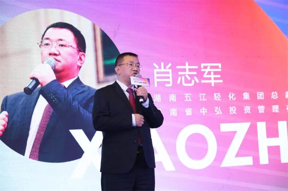 新時代，新營銷、新格局 2018中國品牌食品高峰論壇在湘潭舉行