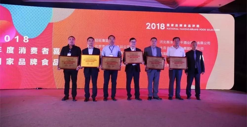 新時代，新營銷、新格局 2018中國品牌食品高峰論壇在湘潭舉行