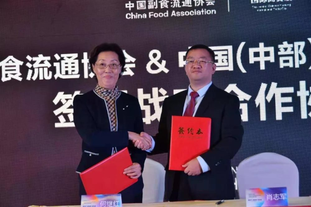 新時代，新營銷、新格局 2018中國品牌食品高峰論壇在湘潭舉行