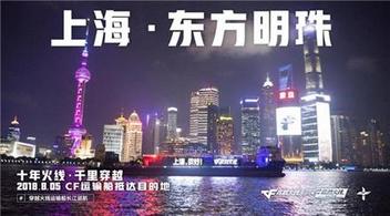 多形式調動用戶情感，CF十周年火線盛典成功背后的整合營銷打法