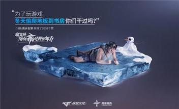 多形式調動用戶情感，CF十周年火線盛典成功背后的整合營銷打法
