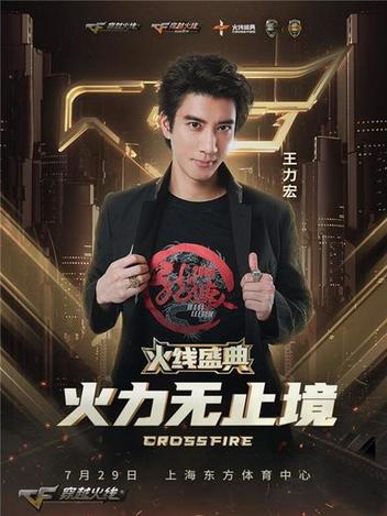 多形式調動用戶情感，CF十周年火線盛典成功背后的整合營銷打法