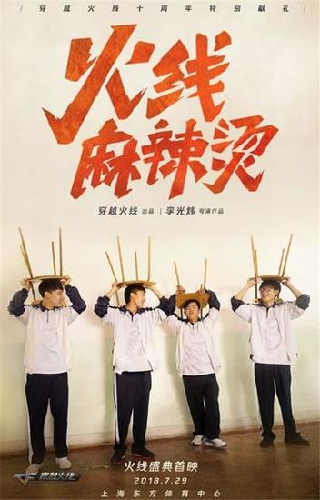 多形式調動用戶情感，CF十周年火線盛典成功背后的整合營銷打法