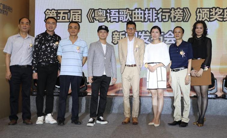 第五屆《粵語歌曲排行榜》頒獎典禮新聞發(fā)布會舉行