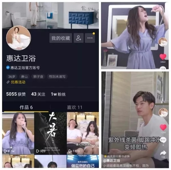 效果爆表！惠達短視頻營銷，開創衛浴品牌傳播新動力