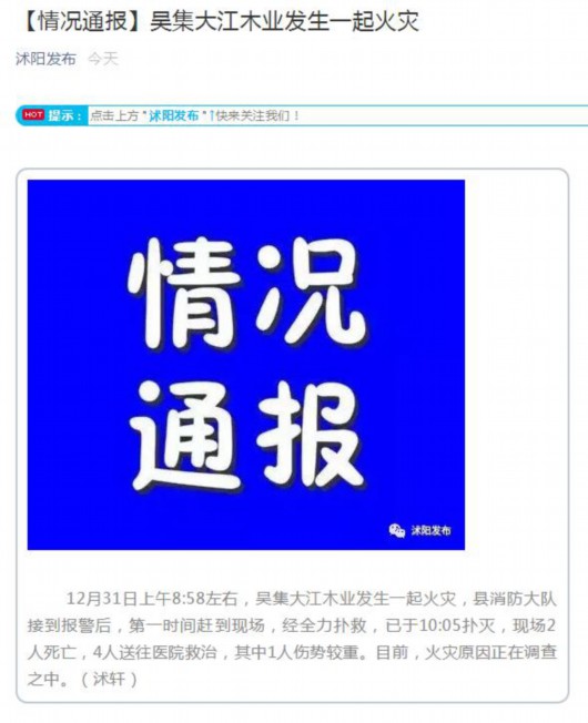 圖片來(lái)源：中共沭陽(yáng)縣委宣傳部官方微信。