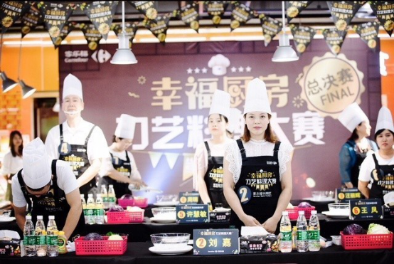 食品轉型 幸福廚房料理大賽成家樂福數字化營銷實踐亮點