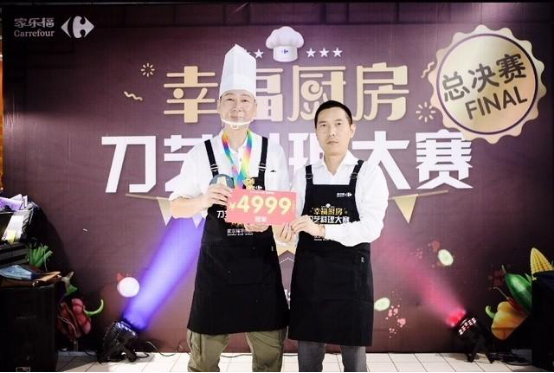 食品轉型 幸福廚房料理大賽成家樂福數字化營銷實踐亮點