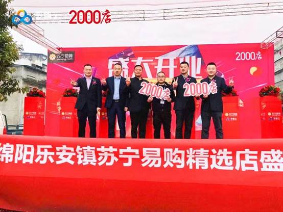 蘇寧零售云2018年收官之筆：全國新開2000店，斬獲“環球趨勢案例”獎