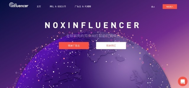 NoxInfluencer:海外KOL網紅營銷大全