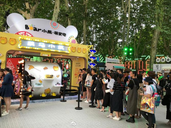 小熊電器打造品牌月營銷IP盛宴，助推品牌“萌家電”戰略