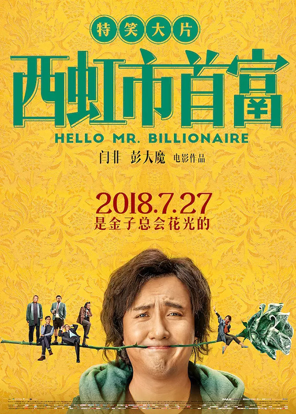 盤點2018｜這些國產電影可不只是電影