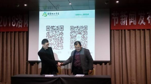 2018洛陽荊紫仙山第四屆桃花節新聞發布會在鄭州舉行