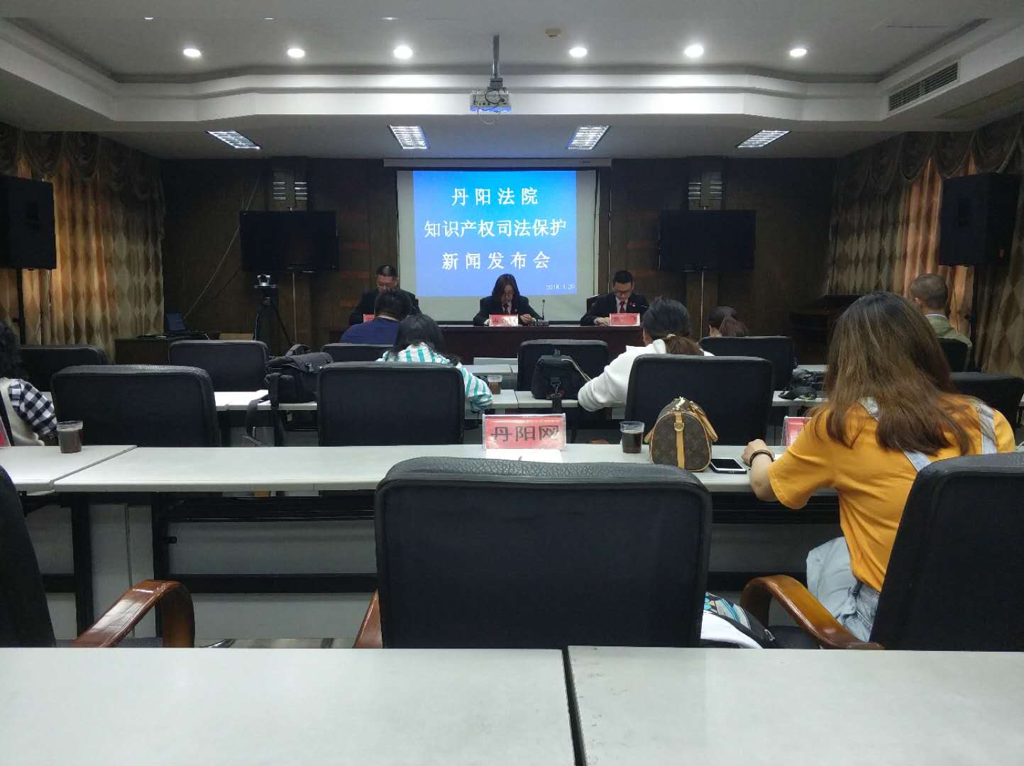 丹陽(yáng)市人民法院召開知識(shí)產(chǎn)權(quán)司法保護(hù)新聞發(fā)布會(huì)