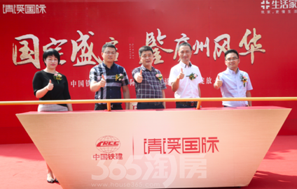 不負(fù)熱望，中國鐵建·清溪國際營銷中心盛大開放