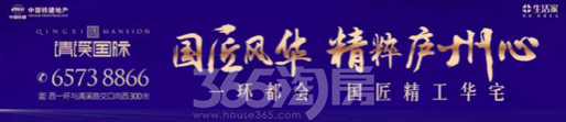 不負(fù)熱望，中國鐵建·清溪國際營銷中心盛大開放