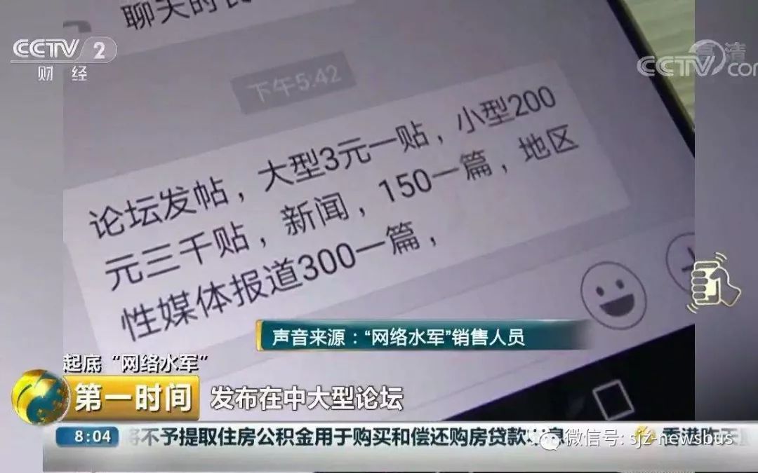 “網(wǎng)絡(luò)水軍”被抓了!“成員遍布全國(guó)！掀開有償刪帖黑幕，他們?cè)跒檎l(shuí)服務(wù)？