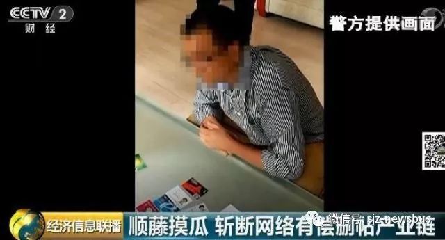 “網(wǎng)絡(luò)水軍”被抓了!“成員遍布全國(guó)！掀開有償刪帖黑幕，他們?cè)跒檎l(shuí)服務(wù)？