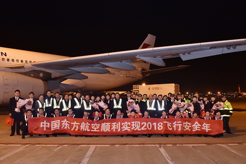 東航領(lǐng)導(dǎo)在上海浦東機場與機組共慶順利實現(xiàn)2018年航空安全年_調(diào)整大小.jpg