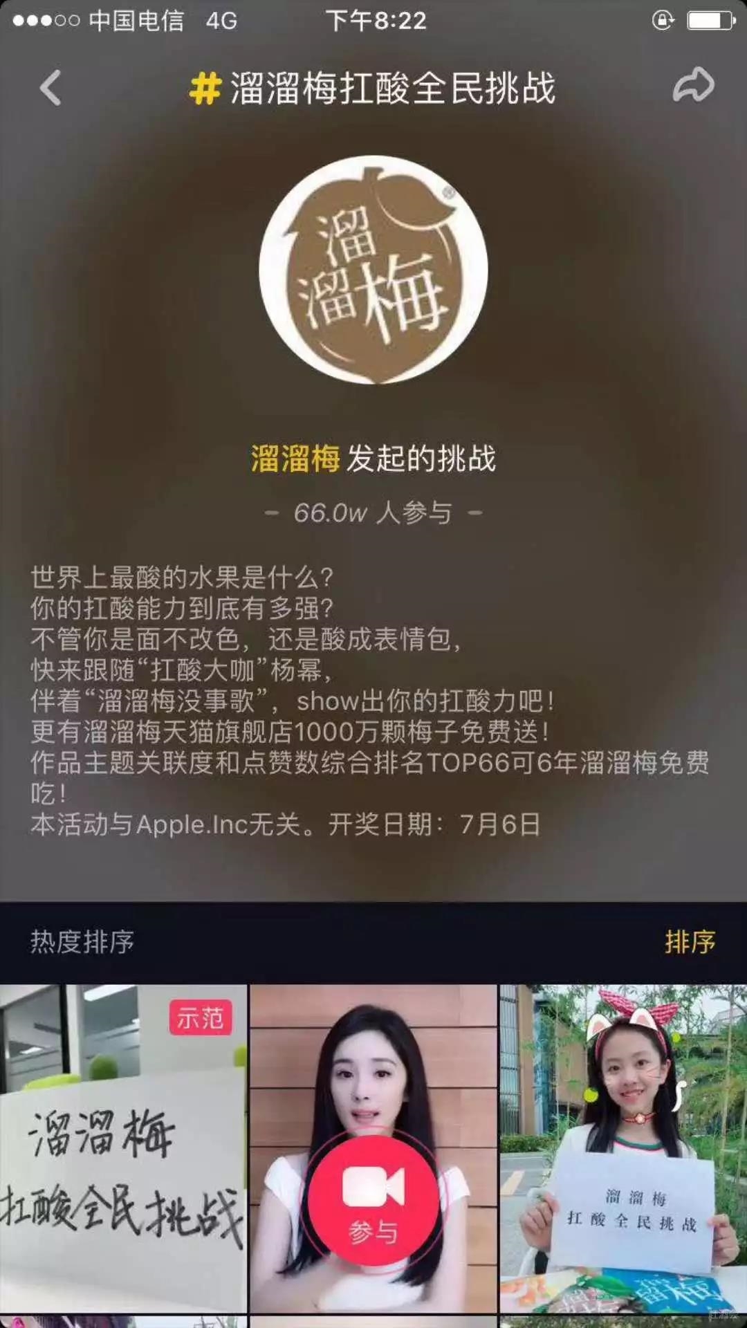 15秒抖音，1.5億次傳播！溜溜梅制造了零食界第一條抖音營銷典范！