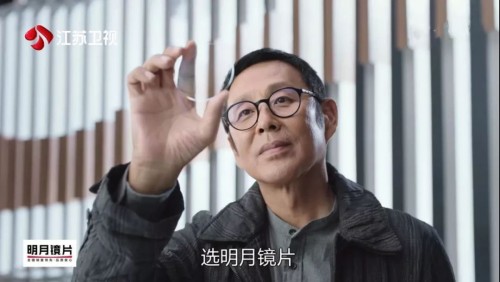 收視冠軍《非誠勿擾》加盟明月鏡片品牌戰略，鞏固行業龍頭地位