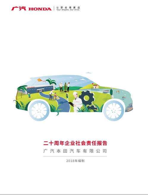 以夢想擁抱未來，用溫度回應(yīng)社會期待