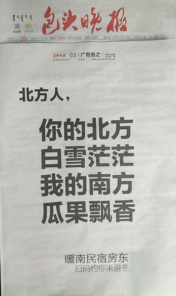 途家暖南三重奏營銷，挖掘品牌理念新資產(chǎn)