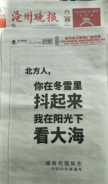 途家暖南三重奏營銷，挖掘品牌理念新資產(chǎn)