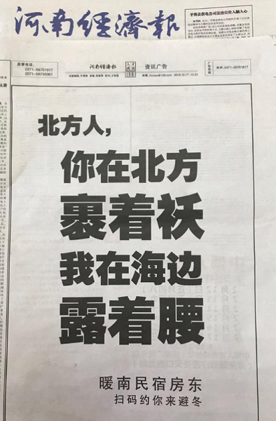 途家暖南三重奏營銷，挖掘品牌理念新資產(chǎn)