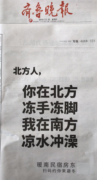 途家暖南三重奏營銷，挖掘品牌理念新資產(chǎn)