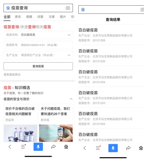 AI發(fā)力！ 百度2018年處理有害信息502.2億條